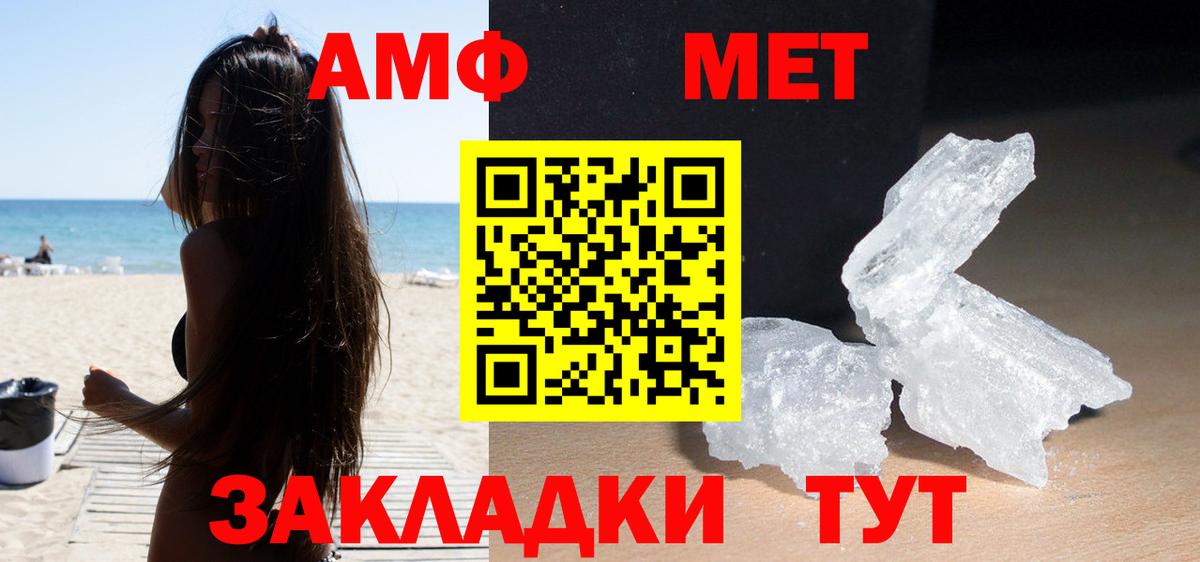 АМФЕТАМИН 97% Чапаевск