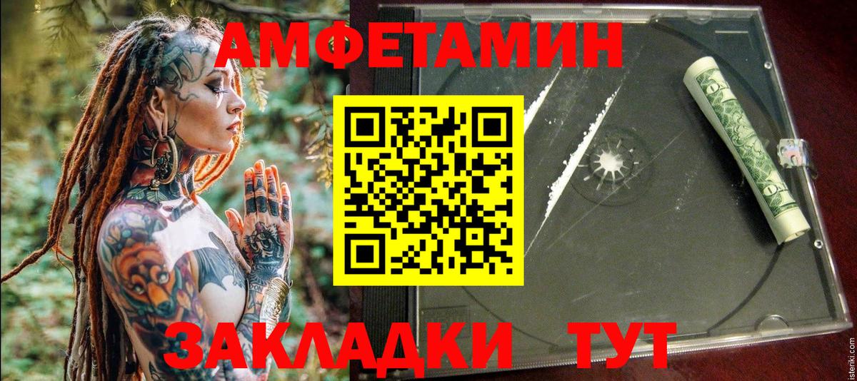 АМФ Розовый  АМФ  АМФЕТАМИН  блэк спрут рабочий сайт  Вход с VPN  Чапаевск 
