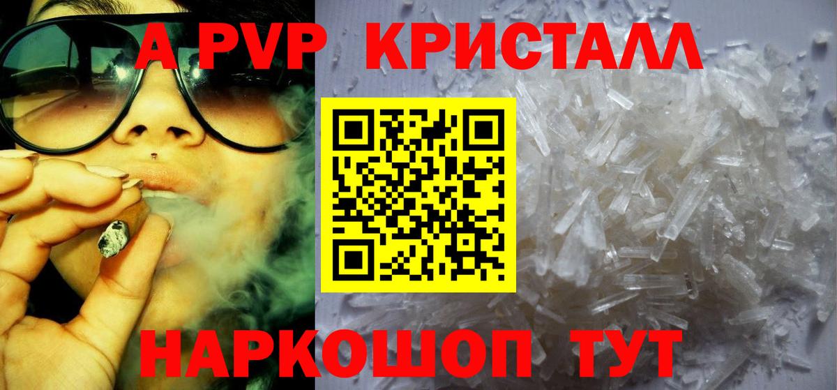 Alpha-PVP СК КРИС  Чапаевск  A PVP мука 