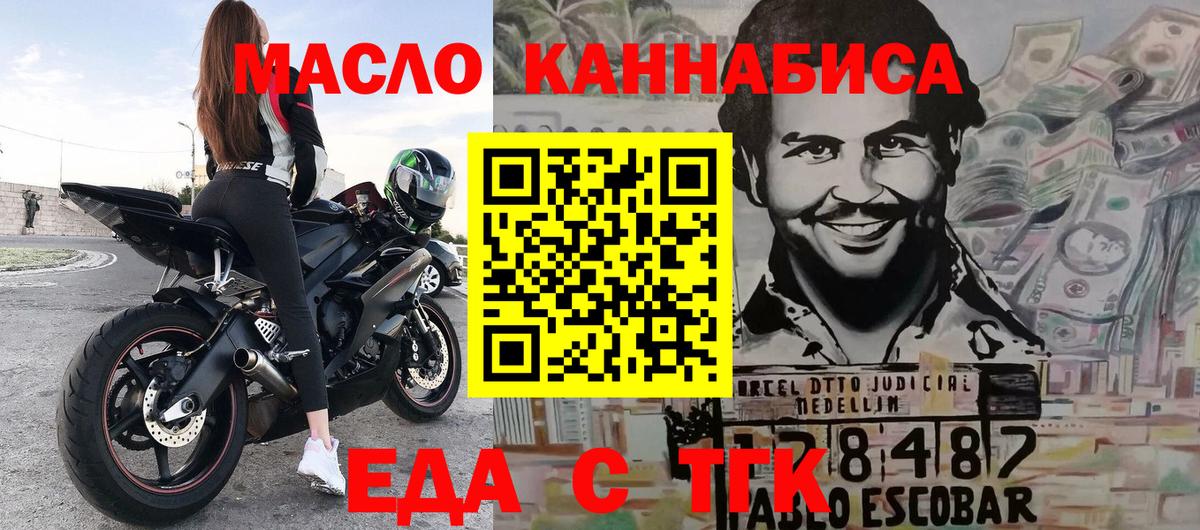 Еда ТГК конопля  Чапаевск 