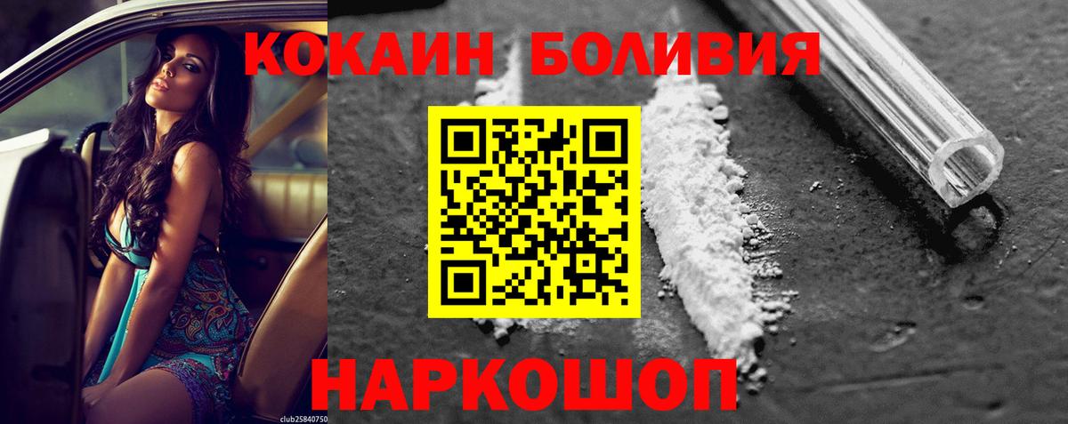 Чапаевск  Кокаин 98%  Вход с VPN 