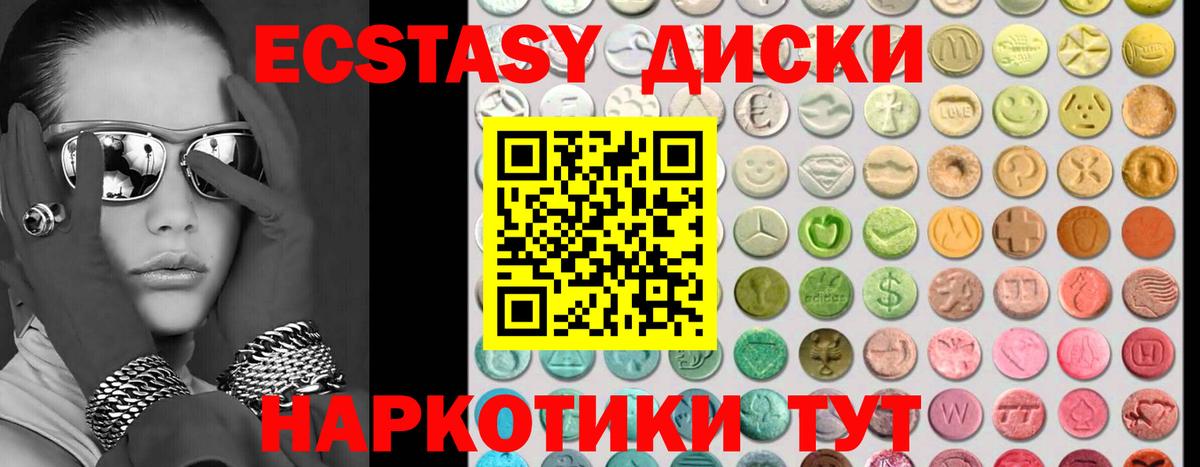 ЭКСТАЗИ 300 mg  цены   Вход с VPN  Чапаевск  ЭКСТАЗИ ешки  Экстази 