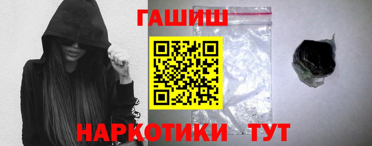 ГАШИШ Ice-O-Lator  Вход с VPN  Гашиш  Чапаевск 