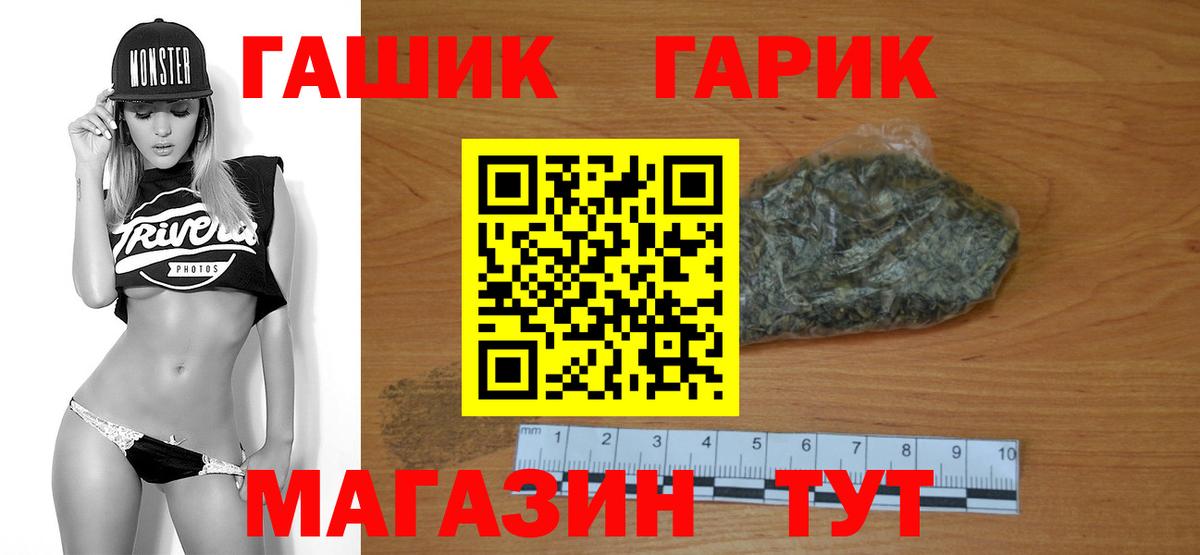 ГАШИШ 40% ТГК Чапаевск