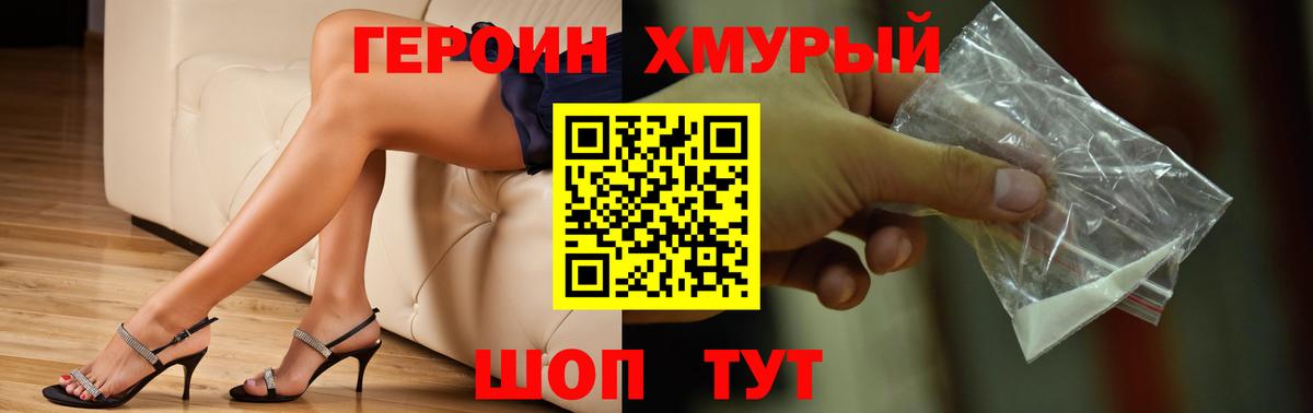 Героин VHQ Чапаевск