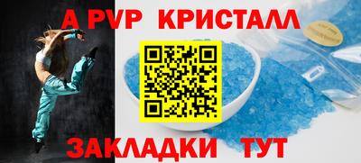 альфа пвп Азнакаево