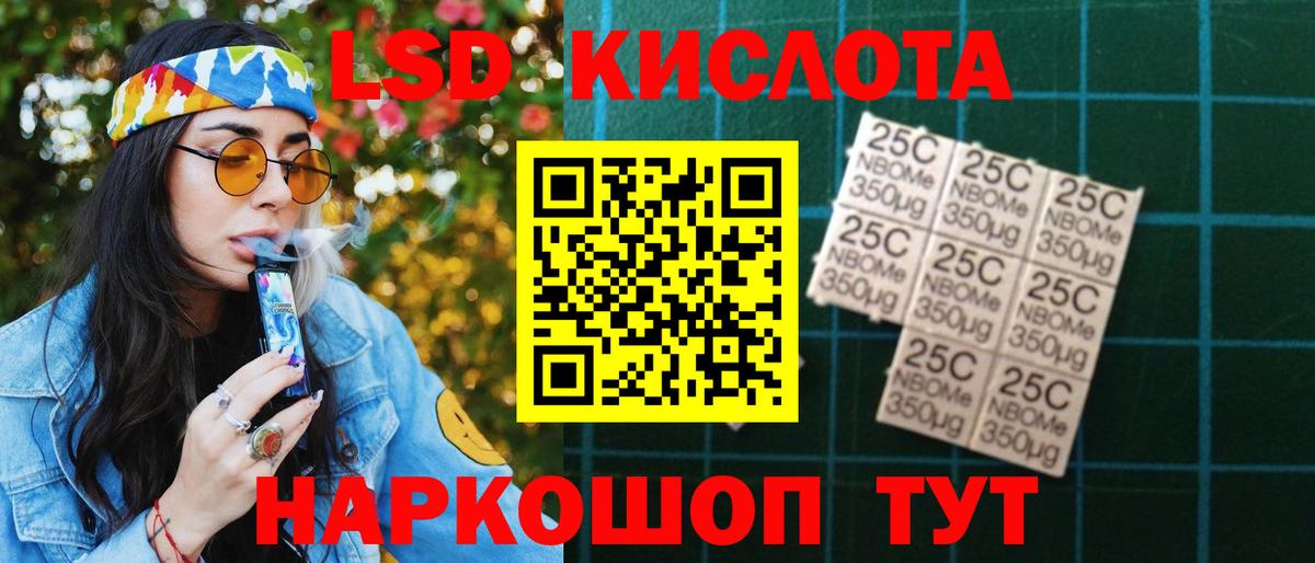 Лсд 25 экстази кислота Чапаевск