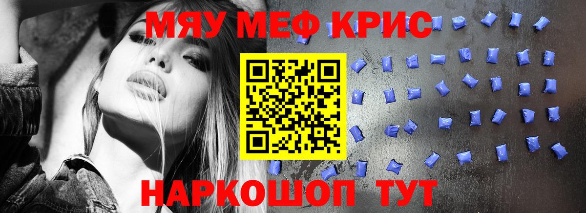 МЕФ VHQ  Вход с VPN  МЕФ  где купить наркотик  Меф 4 MMC  Чапаевск 