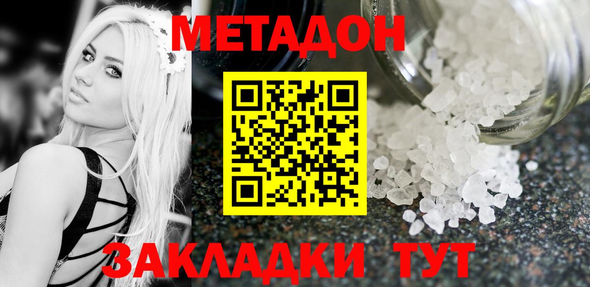 МЕТАДОН мёд  Чапаевск 