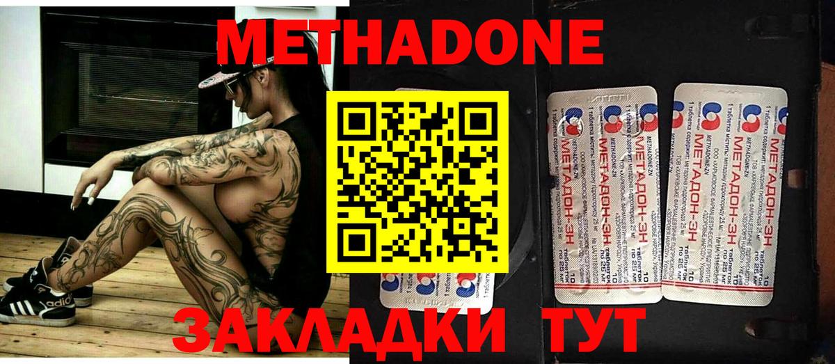 Чапаевск  Метадон methadone  Вход с VPN  Метадон мёд 