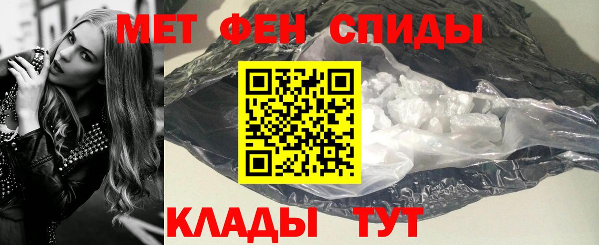 Метамфетамин мет  Метамфетамин мет  Чапаевск  Вход с VPN 