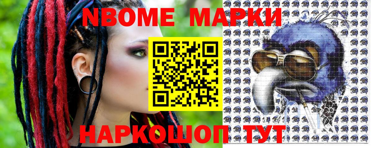 Марки 25I-NBOMe  Чапаевск  Наркотические марки 1500мкг 