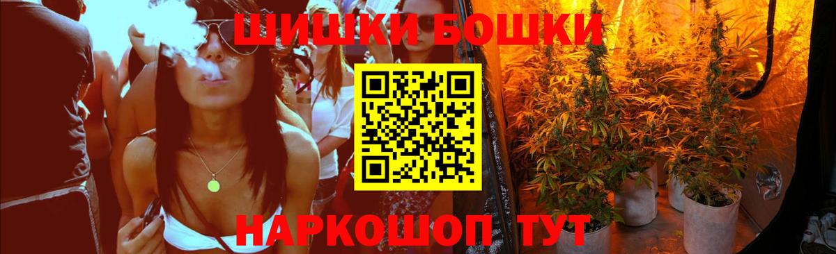 Бошки Шишки гибрид  Марихуана планчик  Бошки марихуана MAZAR  Каннабис AK-47  Вход с VPN  Чапаевск 